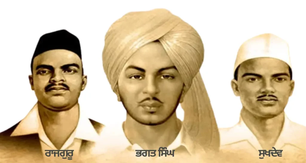 Bhagat Singh-Rajguru-Sukhdev