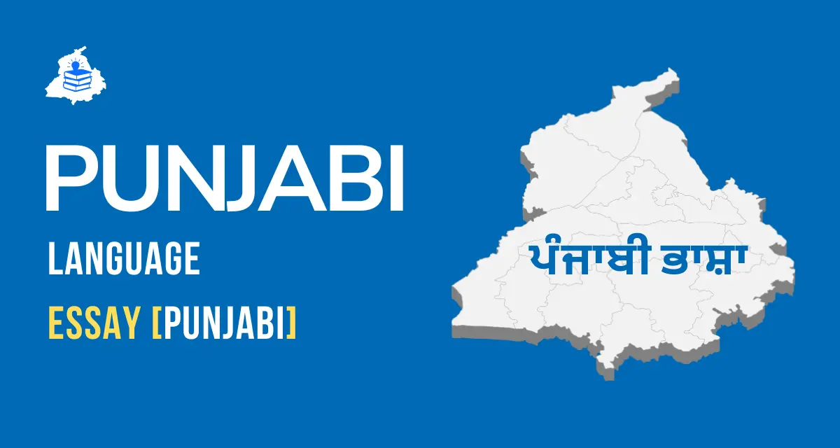 Punjabi Language 2025 | ਪੰਜਾਬੀ ਭਾਸ਼ਾ: ਉਤਪਤੀ ਤੋਂ ਅੱਜ ਤੱਕ